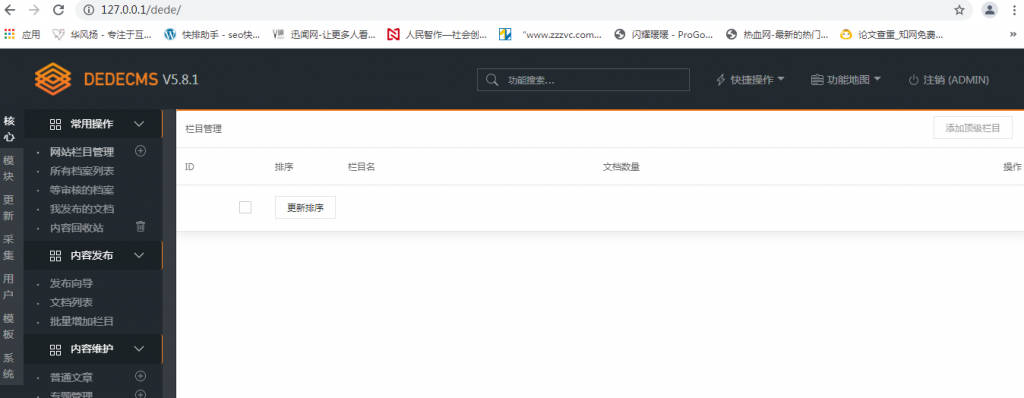 如何在dedecms中判断是否存在下级栏目并相应地显示内容？