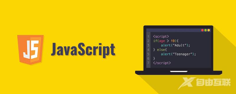 如何精通JavaScript中的对象和数组技巧？  第1张