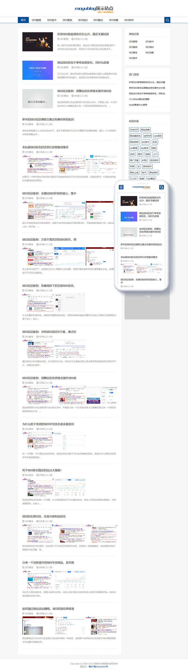 如何自定义DEDECMS中的专题文章列表模板？  第1张