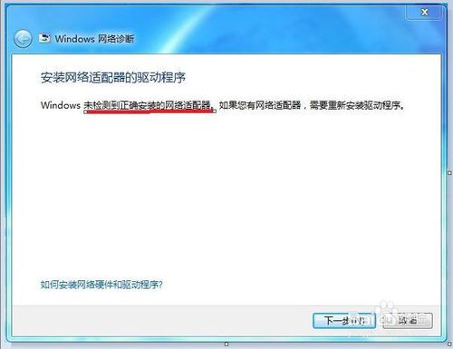 网络连接配置问题，360修复无效怎么办？  第1张
