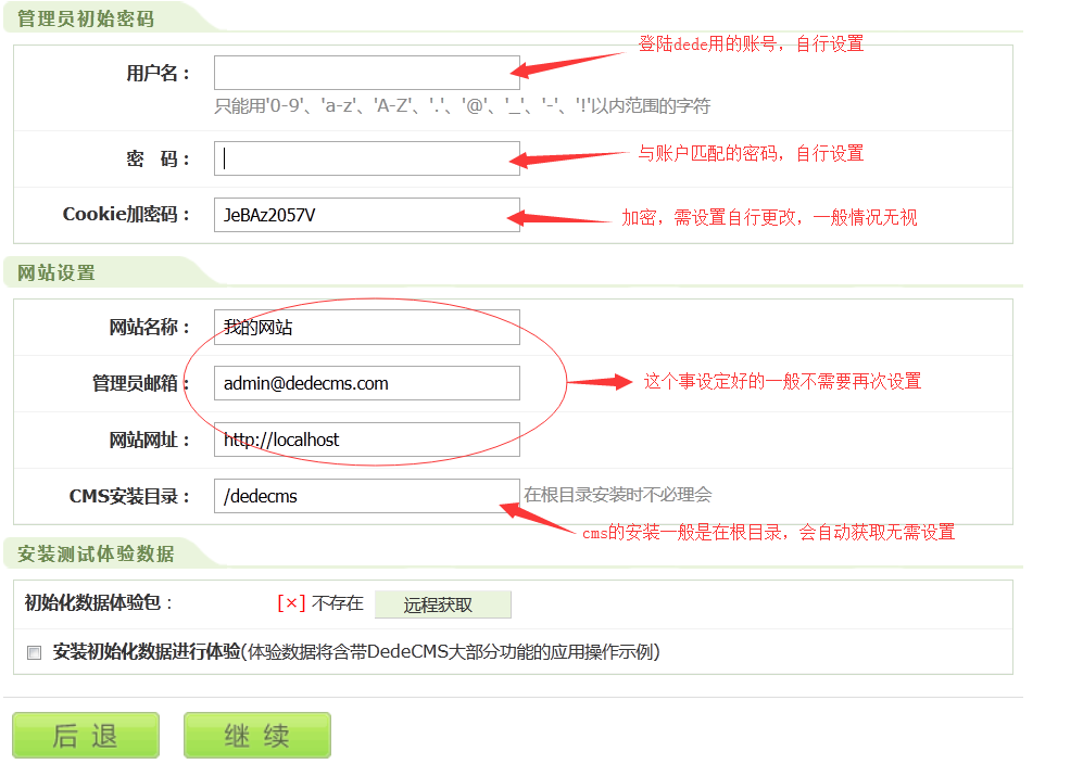 如何成功搭建dedecms环境？