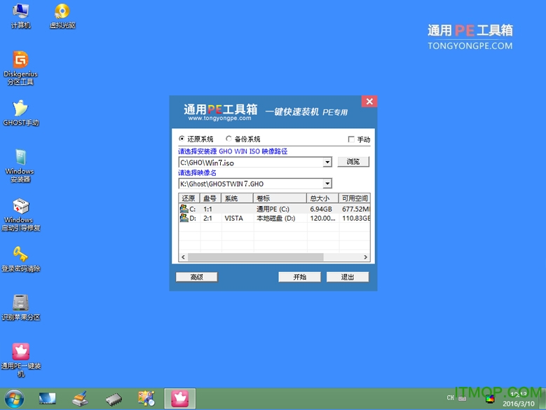 WinPE工具箱官网在哪里？如何访问Windows 7 PE系统官网？