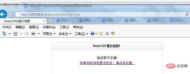 如何绕过DedeCms的未审核文档动态浏览限制？