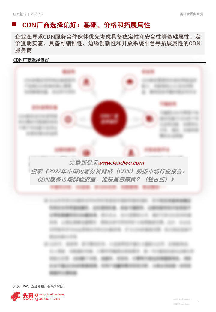 工信部最新CDN政策将如何影响互联网内容分发行业？