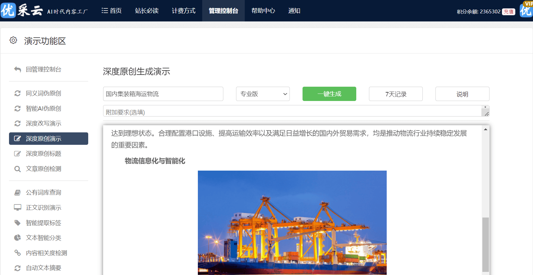DEDE采集系统如何实现自动生成摘要和关键字的功能？  第1张