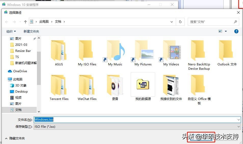 U启通与优启通，它们是同一款Windows优盘制作工具吗？  第1张