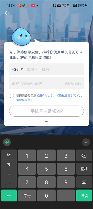 草码手机如何接受短信验证码进行登录？