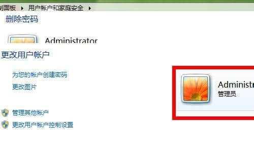 Win7电脑密码忘了怎么办？五种解决方法助你轻松解除！