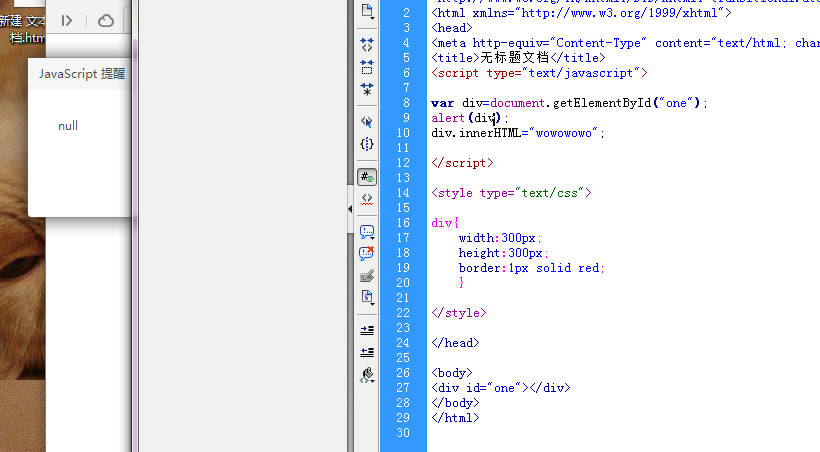 如何使用JavaScript函数优化网页中的div元素操作？