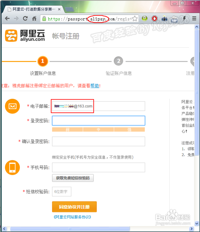 如何在电脑上登录阿里云？需要使用什么登录名？