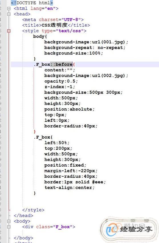 如何掌握CSS3中的透明度设置？  第1张