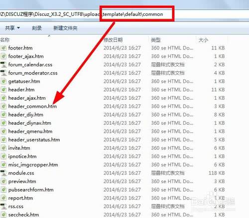 如何在Discuz中恢复授权并成功更换域名？