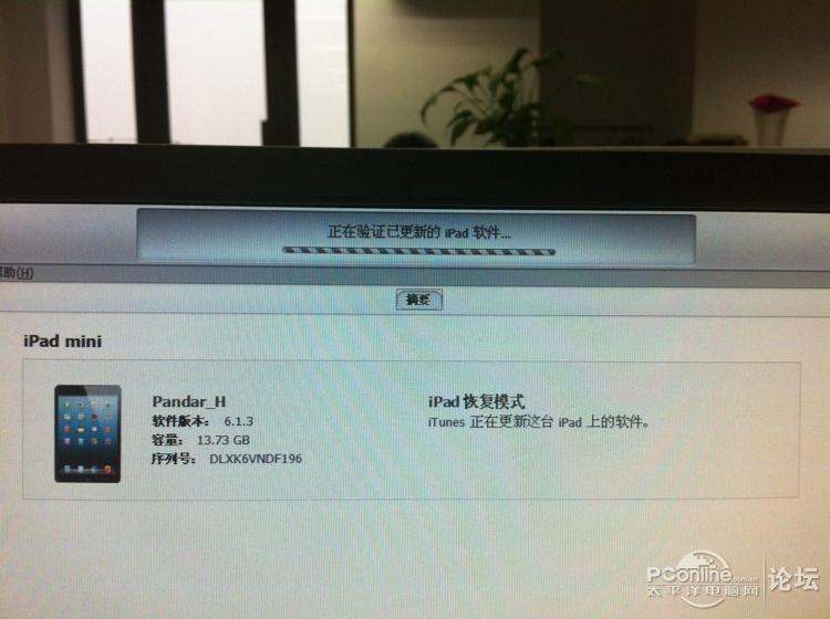 如何进行iPad刷机？详细教程分享