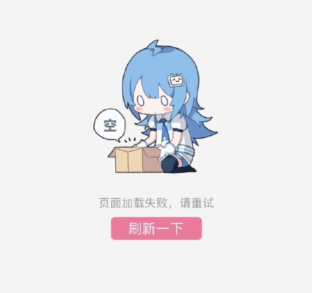 B站服务器频繁崩溃，背后原因何在？