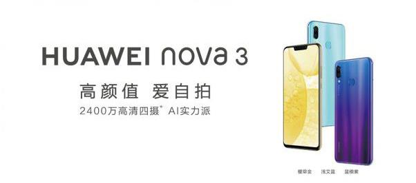 华为nova3的默认标准字体是什么？