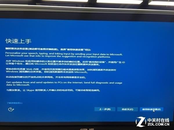 Windows 10开机后如何进入系统界面？