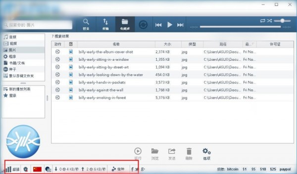 WindowsBT是什么文件？它与下载软件有何关联？