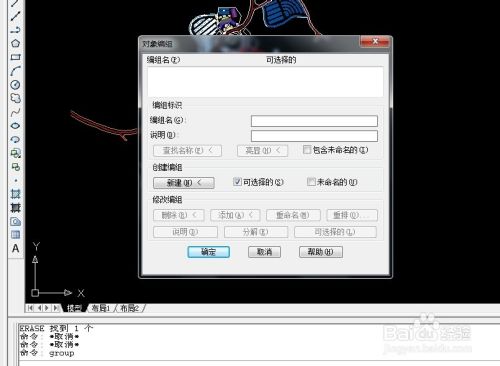 CAD中复制粘贴功能无法正常使用，这是怎么回事？