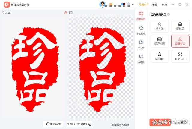 如何轻松掌握PS中的盖印技巧？  第1张
