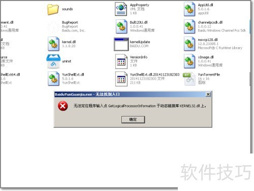 如何通过DLL实现高效数据库插入操作？