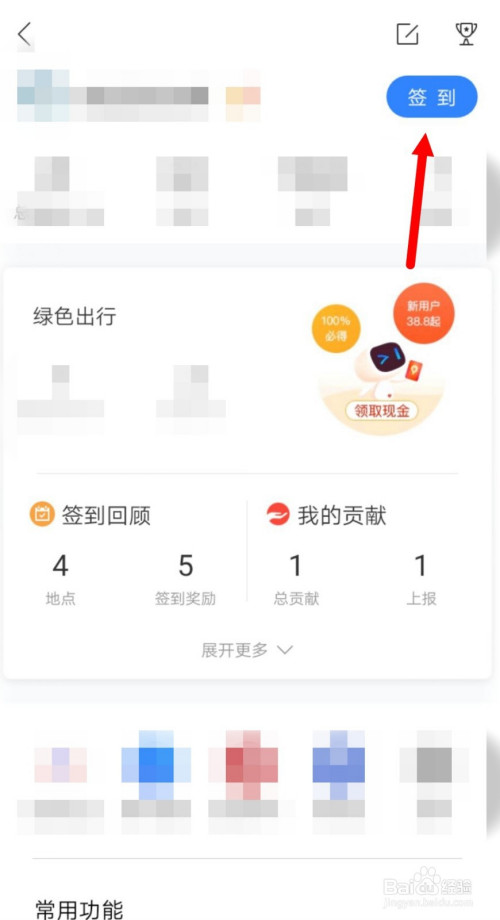 百度地图到站提醒功能是如何实现的？  第1张