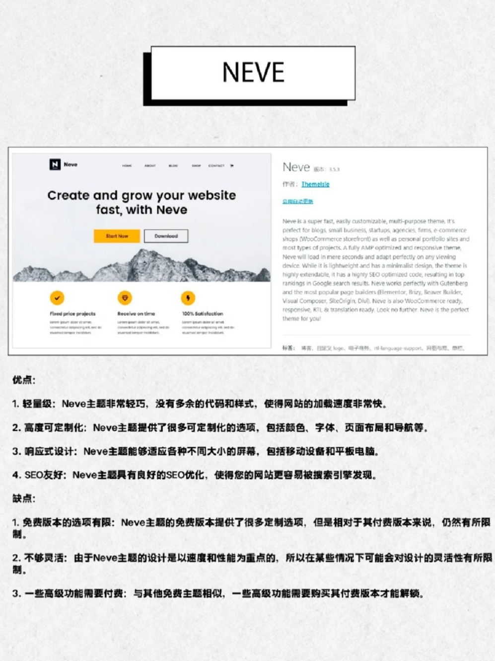 如何精准挑选适合自己的WordPress主题？