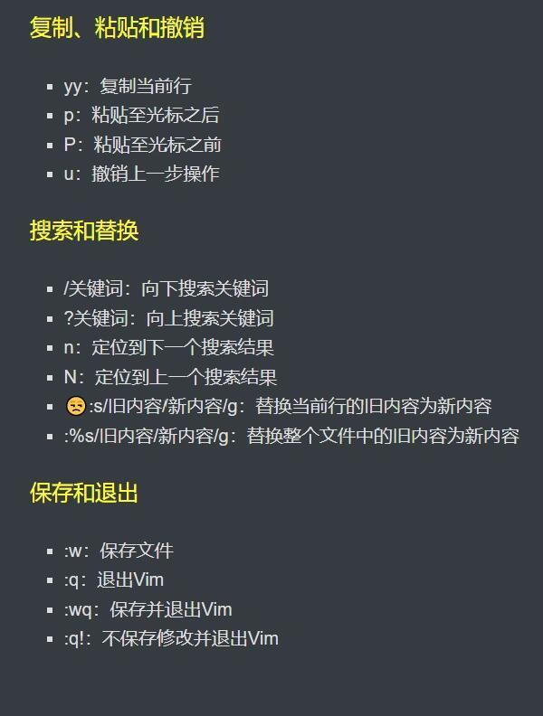 如何通过VI/VIM编辑器的搜索技巧实现事半功倍的效果？  第1张
