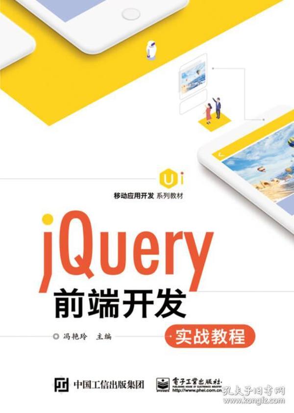如何通过最新28个jQuery教程提升我的前端开发技能？