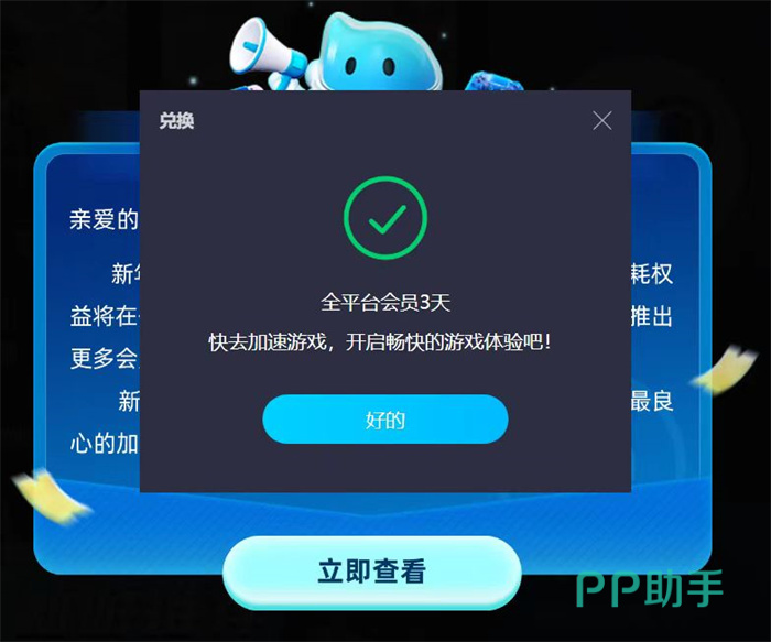 如何关闭B站的Hcdn加速功能？