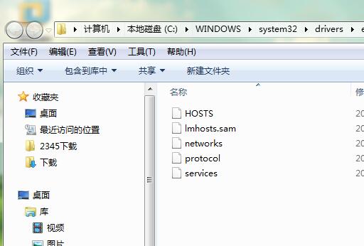 如何查看并查询自己的hosts文件？  第1张