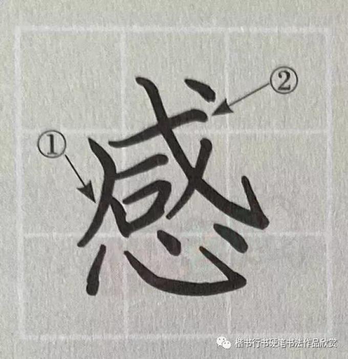 低头的‘低’字笔顺是什么？该如何正确书写？