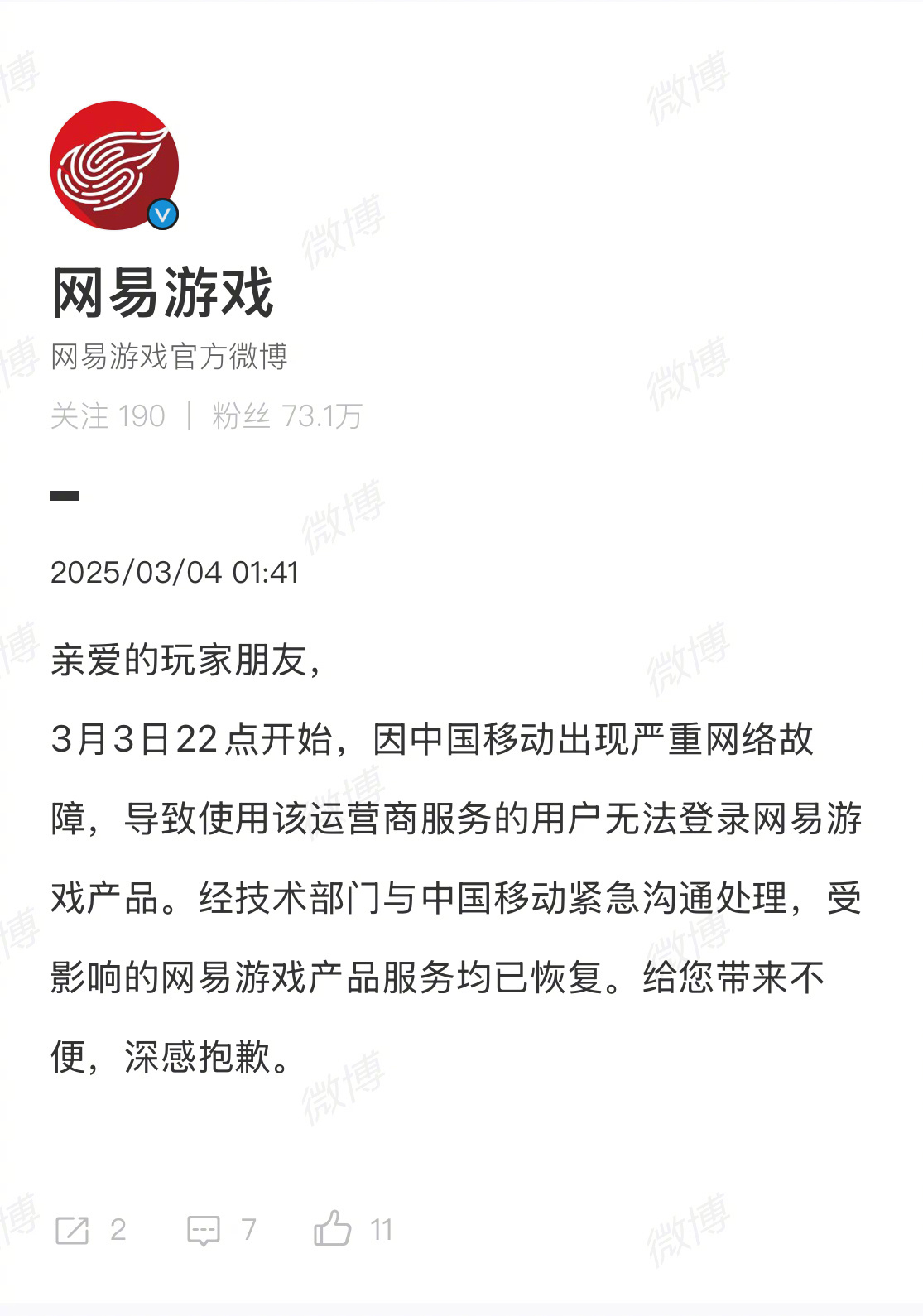 网易服务器频繁卡退的背后原因是什么？