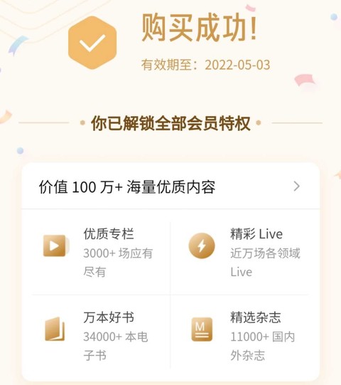 如何在不支付费用的情况下，也能享受知乎VIP内容？