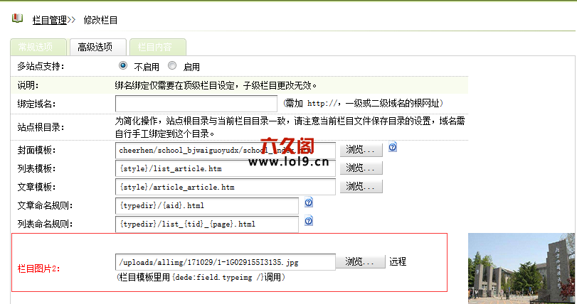如何有效应用图解织梦CMS内容分页采集规则？  第1张