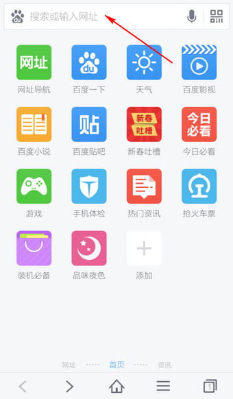 百度的搜索设置有哪些？手机百度搜索功能如何正确使用？