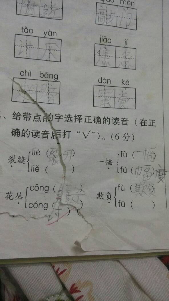 好的多音字注音组词是什么？(好拼音怎么写)