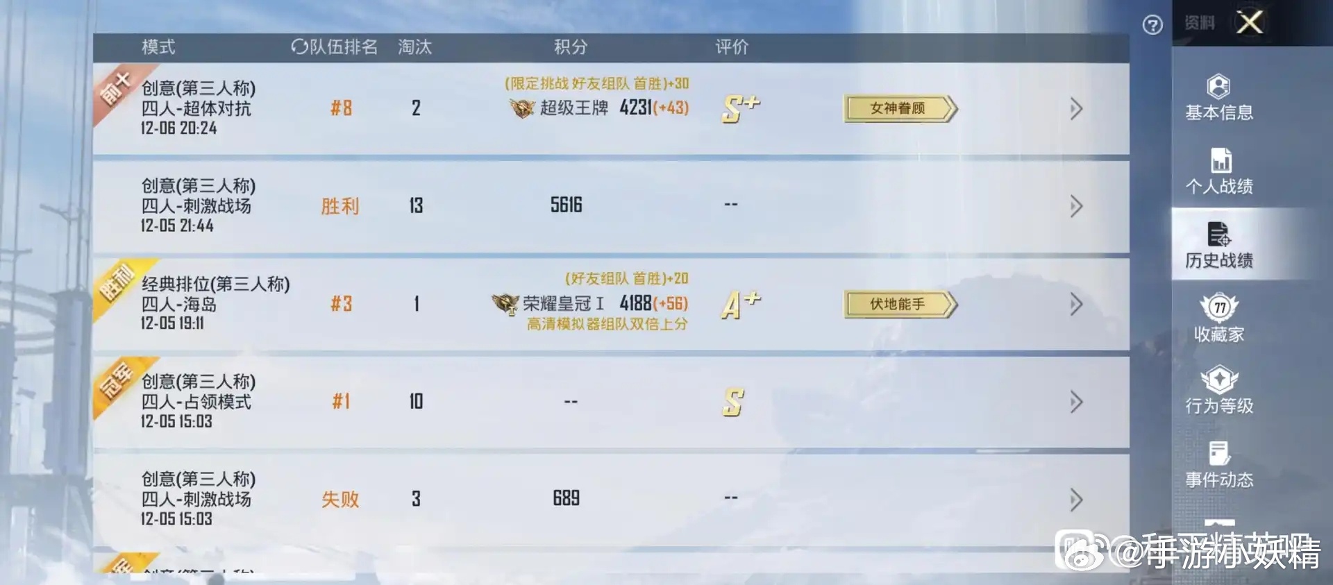 和平精英的大区服务器有何特点？