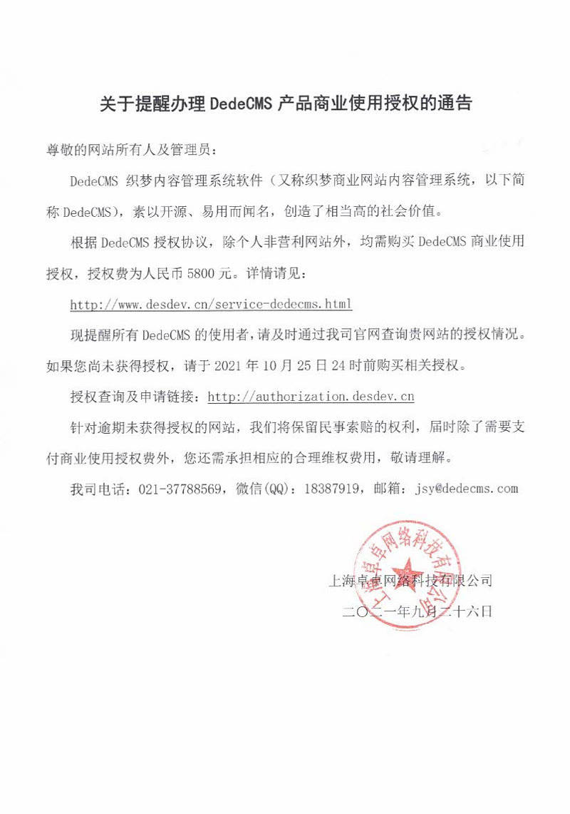 织梦CMS升级后出现的问题有哪些？