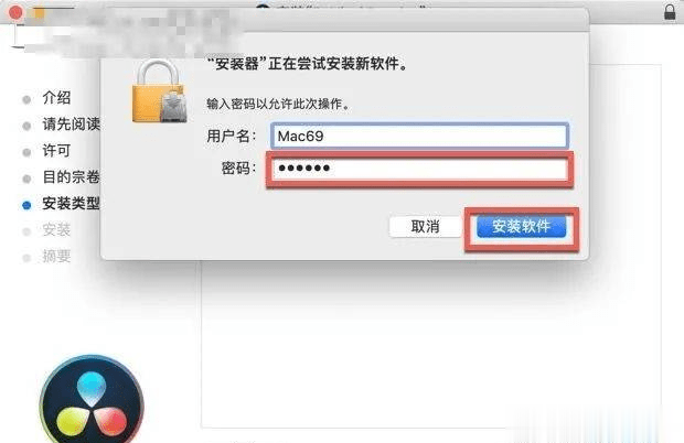 如何在苹果笔记本上安装农业银行网上银行软件？