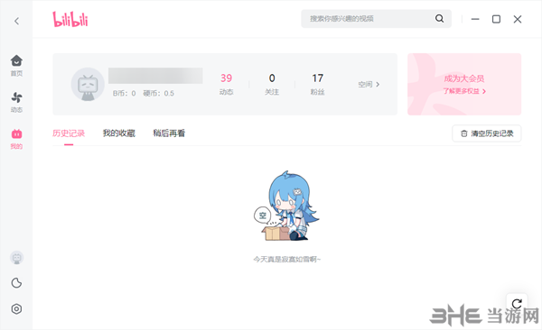 如何安装哔哩哔哩(bilibili)电脑版？Windows用户必看！