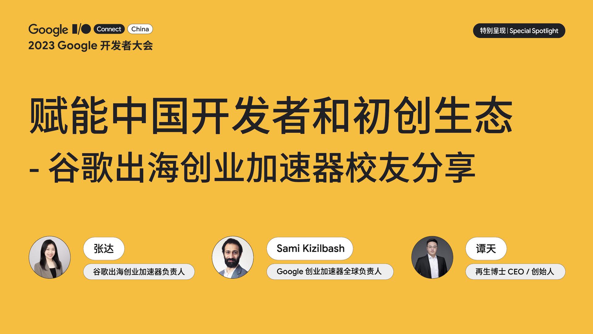 Google与Sun合作，开源社区将迎来哪些新机遇？