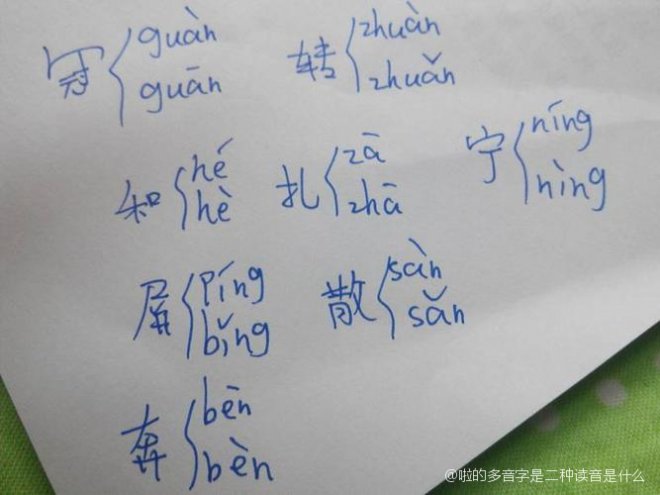 好的多音字如何注音组词？‘好’的拼音又该如何正确书写？