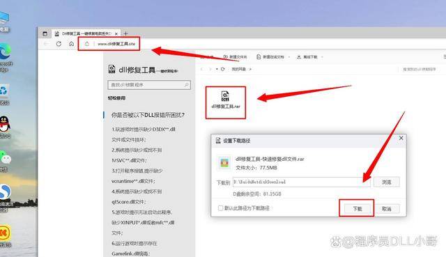 如何通过DLL之家网站解决系统DLL文件缺失问题？