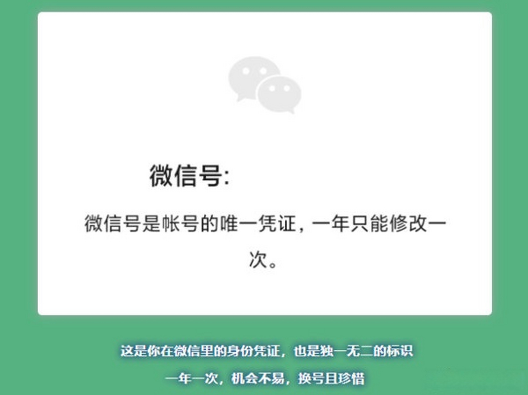 微信用户名中的YN究竟代表什么含义？