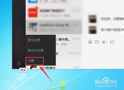 微信电脑版如何进行截图操作？