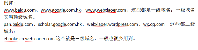 如何在Discuz中正确配置二级域名？