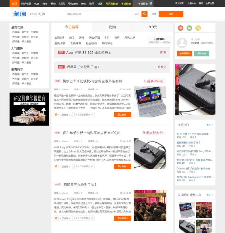 如何选择一款适合的Discuz网站模板并确保其兼容手机版？