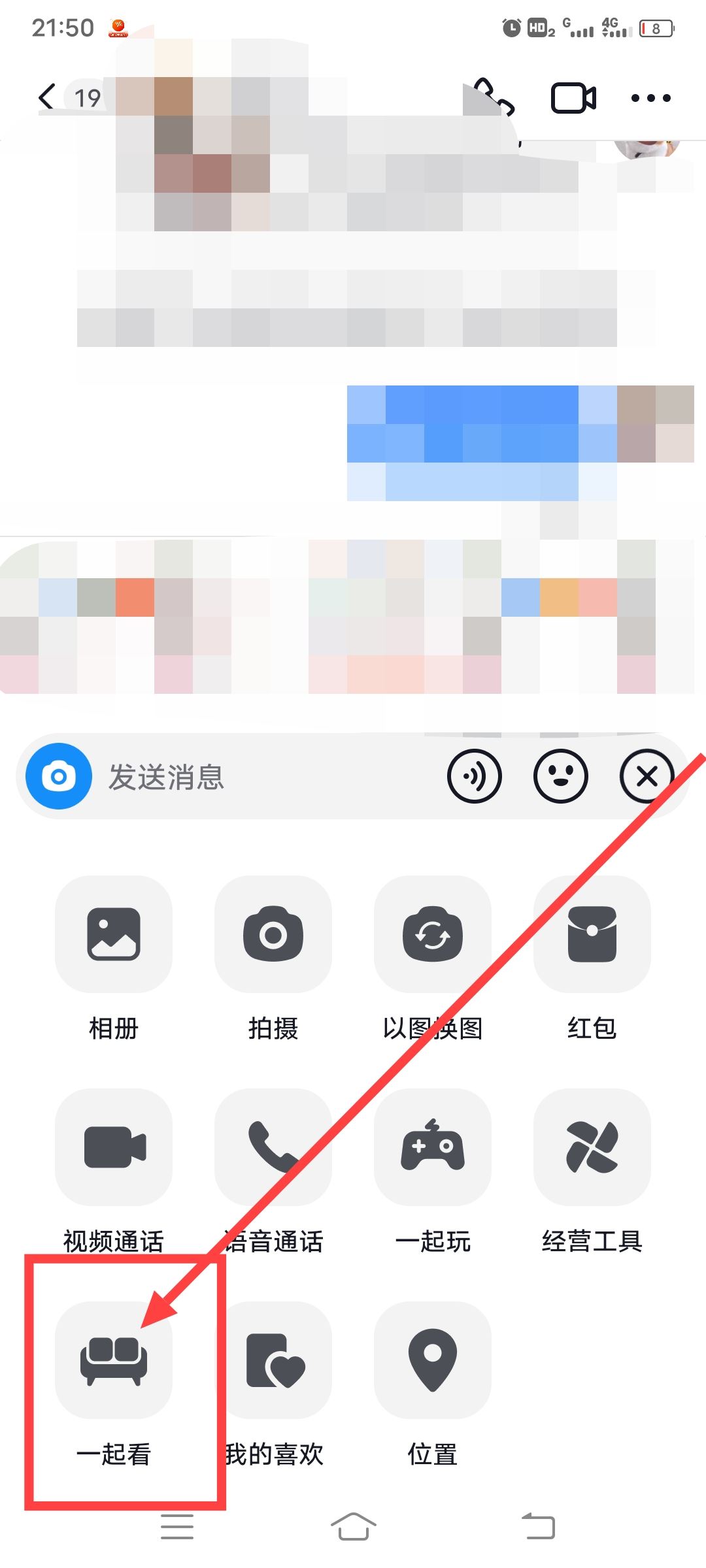 如何在抖音上与好友同步观看同一视频？