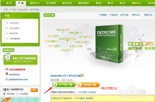 如何正确安装dedecms blog博客模板？  第1张