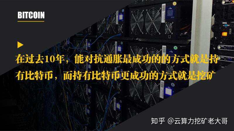为什么云服务器不适合进行加密货币挖矿？